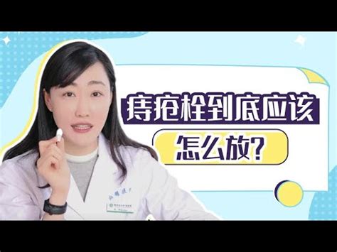 痔克妥|痔克妥栓劑用法、副作用、禁忌、成分